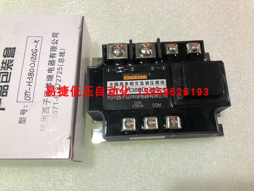 西子全隔离单相交流调压