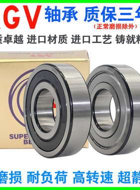 进口AGV高速轴承16000 16001 16002 16003 16004 16005 16006Z RS