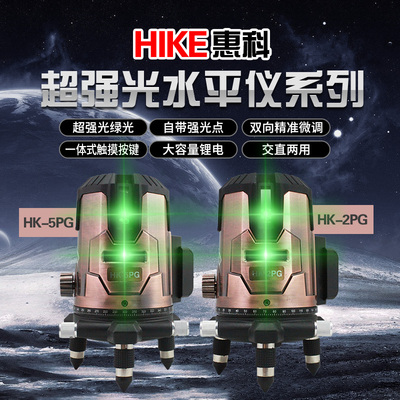 新坤惠科绿光水平仪高精