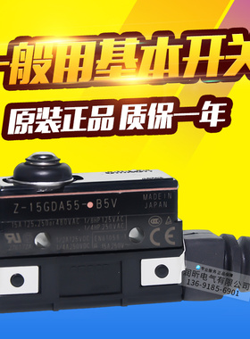 Z-15GDA55-B5V富沃德DZD1奥的斯电梯RZ-15GD(T)-B3制动器抱闸开关