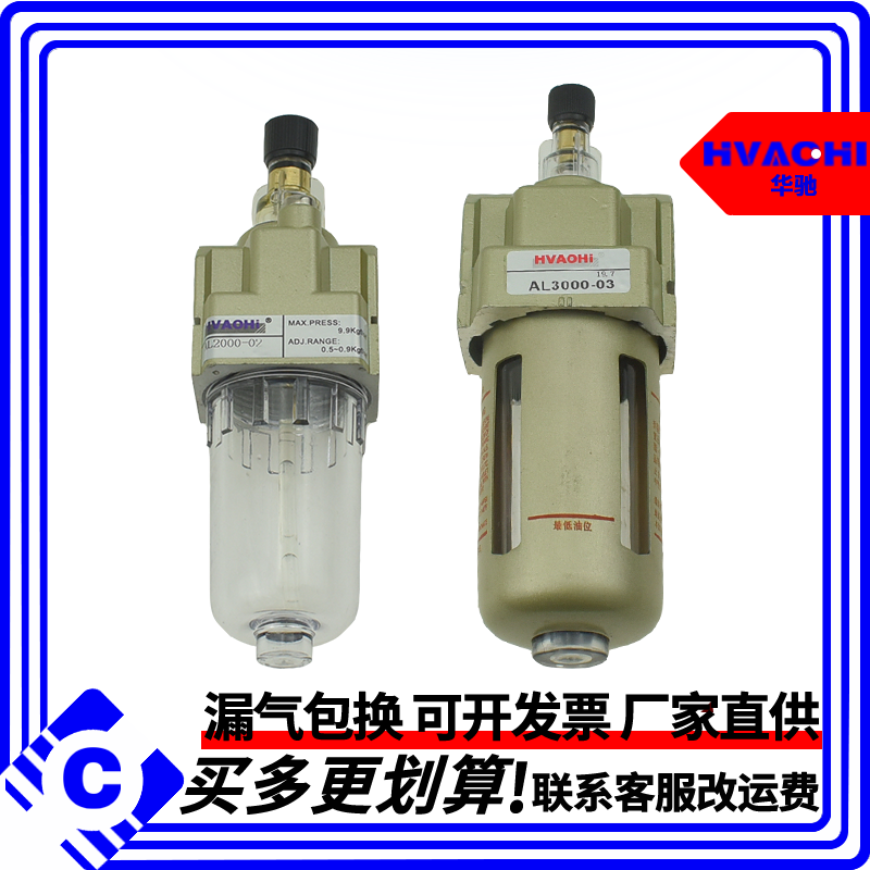 气源处理器AL4000-04 AL5000-10油雾器AL2000-02 AL3000-03精品