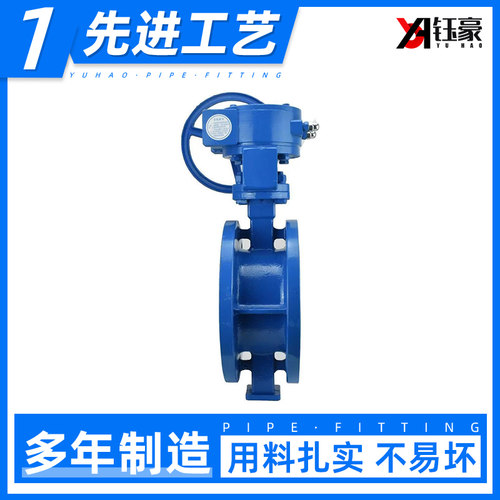 不锈钢法兰蝶阀涡轮硬密