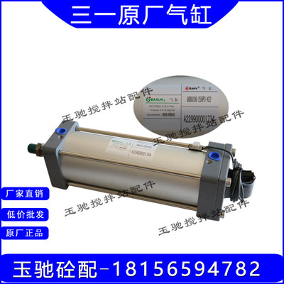 三一气缸QGBQ100-250P3-KE2亚德客/亿日原装正品三一搅拌站配件
