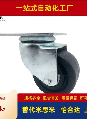 同米思米重载脚轮 CJH65/CJH75/CHJF65A/CHJF75A/CHJS65A/CHJS75A