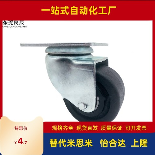 同米思米重载脚轮 CJH65/CJH75/CHJF65A/CHJF75A/CHJS65A/CHJS75A