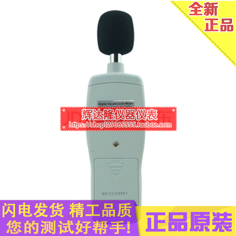 希玛噪音计分贝仪测试检