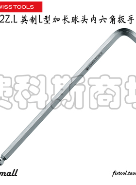 瑞士PB Swiss Tools PB 212Z.L英制L型加长球头内六角扳手