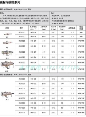 全新原装正品茶花电气霍尔接近开关JK8002D传感器
