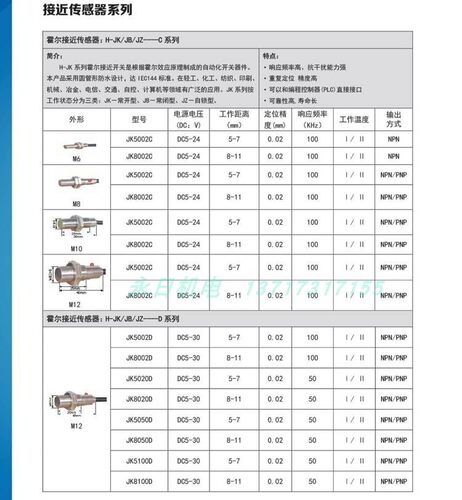 全新原装正品茶花电气霍尔接近开关JK8002D传感器
