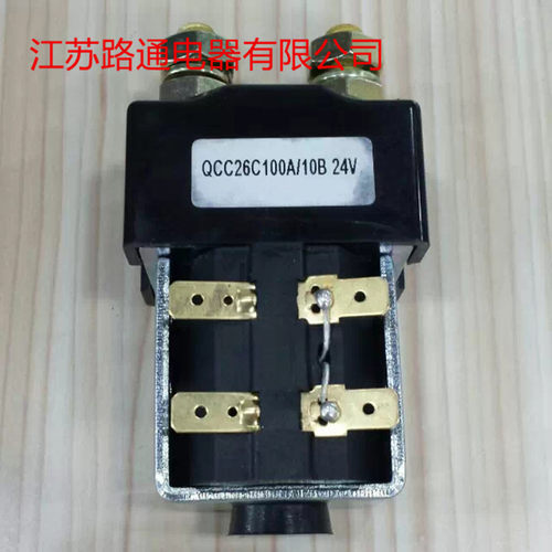 江苏路通电器有限公司 QCC26C-100A/10 直流接触器 DC24V