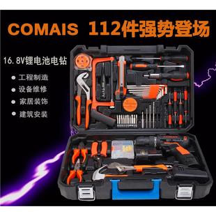 锂电池充电手电钻 电动螺丝刀 五金工具箱电动工具 礼品 组合套装