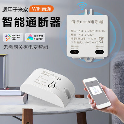已接入米家小爱同学控制