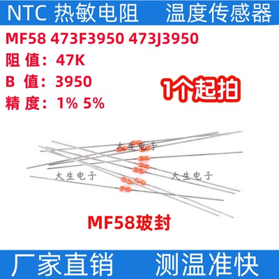 热敏电阻玻封温度传感器