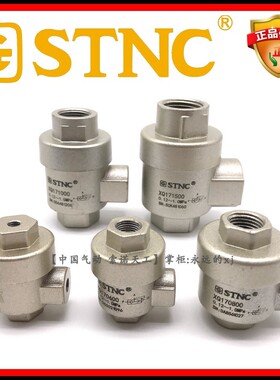 STNC索诺天工快排阀XQ170600/170800/171000/171500/XQ-M5/BQE