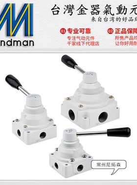 Mindman台湾金器MVHC-200-4H-8A手动阀300/400手转阀10A换向阀15A