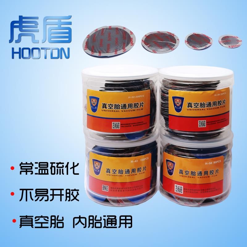 虎盾多功能补胎胶片大号