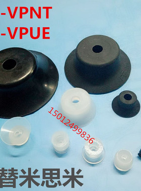 米思米MISUMI真空吸盘C-VPUE2/3.5/6/8 C-VPNT10/15/20/30/40