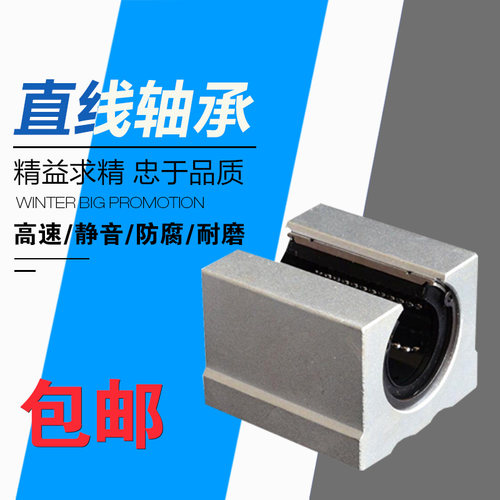 开口箱式加长直线滑块轴