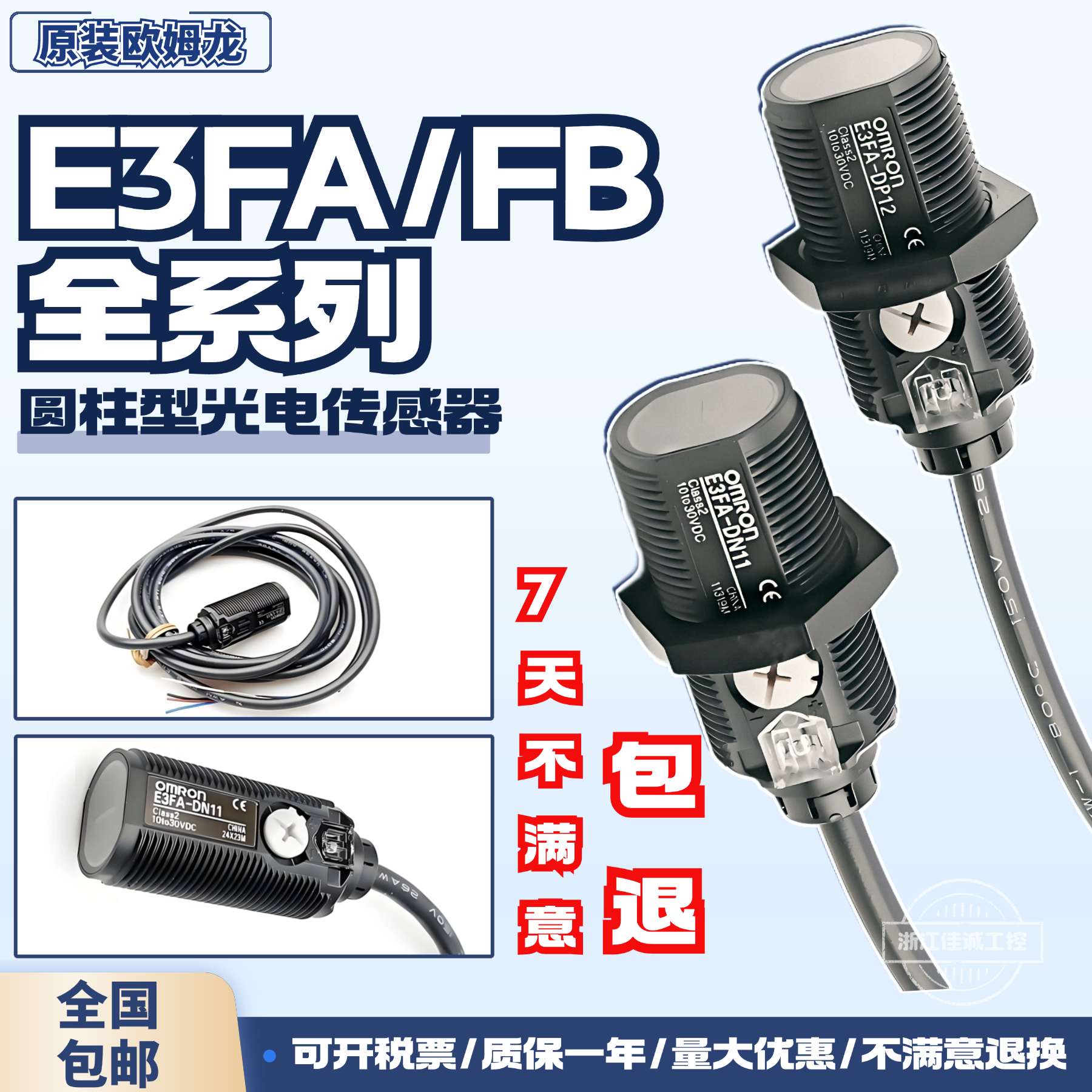 欧姆龙光电开关E3FA-DN11 DN12 DP11 RN11 