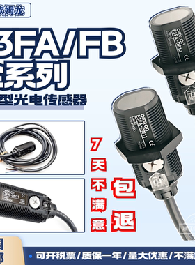 欧姆龙光电开关E3FA-DN11 DN12 DP11 RN11 RP TN11TP21光电传感器