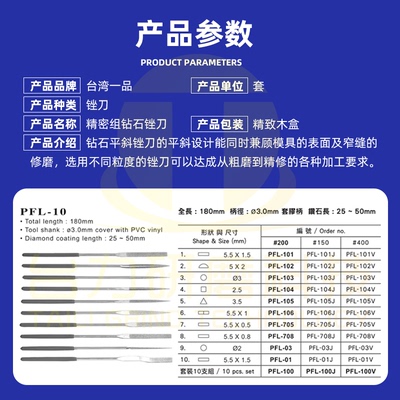 台湾一品金刚石锉刀加长