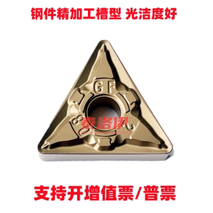 三角形外圆车刀片TNMG160404-GF TNMG160408-GF钢件数控精车刀片