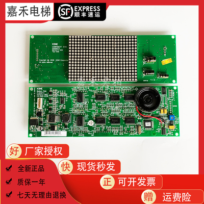 通力电梯配件厅外门头眉