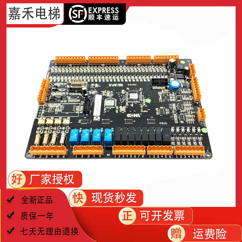 康力电梯主板协议原装配