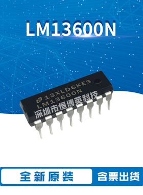 全新原装 LM13600N LM13600AN 直插DIP16 运算放大器芯片 现货*