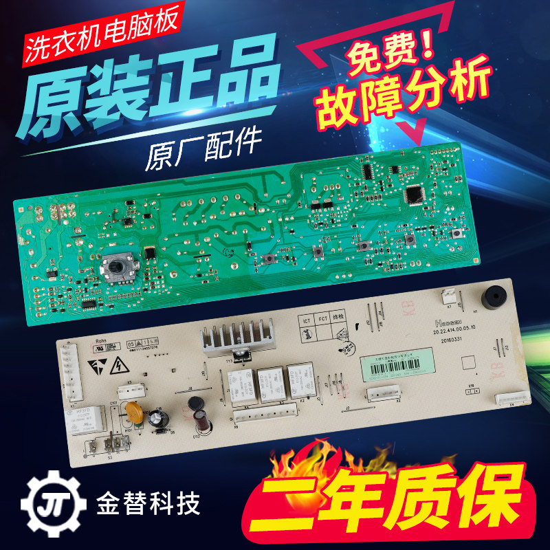 创维滚筒洗衣机电脑板F60A F70A F80A F651003S F751203N电路主板