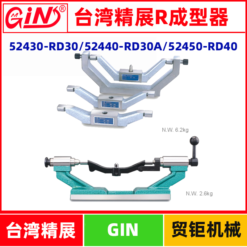 台湾精展密成型器砂轮修