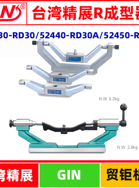 台湾精展精密R成型器GIN-RD30/RD30A/RD40砂轮R修整器52430/52450