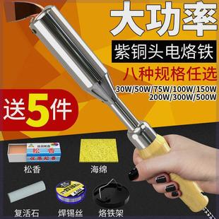 家用恒温电焊笔扁头电洛铁电子维修锡焊焊接 大功率木柄电烙铁套装