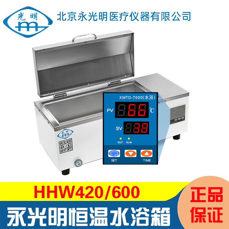 北京永光明不锈钢恒温水浴箱电热锅数显控温加热水箱沸煮箱HHW420,居家日用,书写板,淘宝优惠券,粉丝福利购,淘宝优惠卷