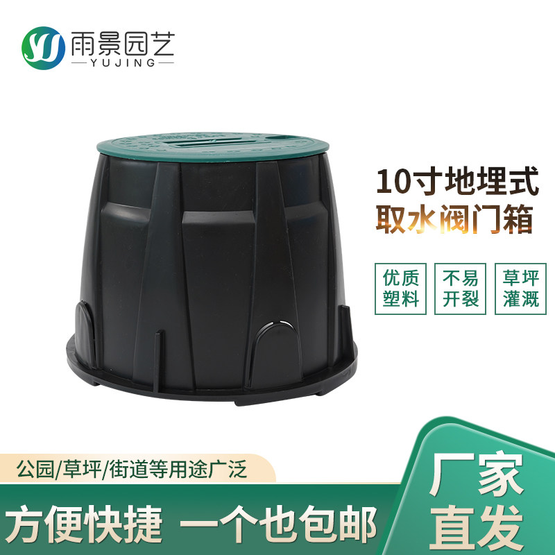 塑料阀箱寸门取水电磁快