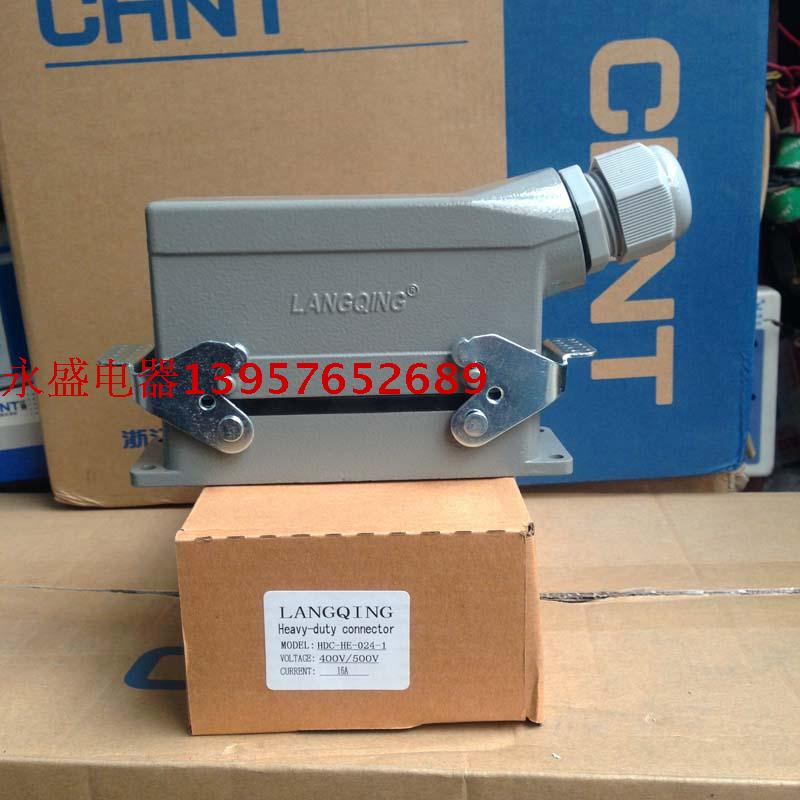 Langqing航空插头 热流道 矩形重载连接器24芯HDC-HE-024-2/1原装