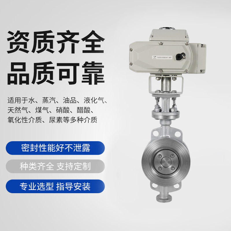 蝶阀高温蒸汽不锈钢三偏