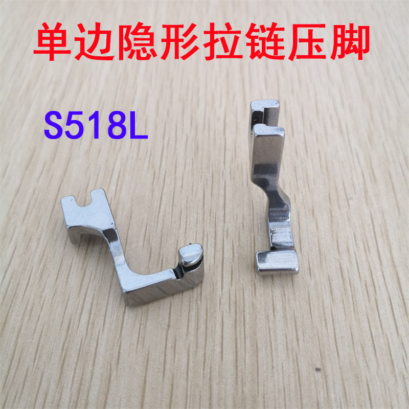 工业缝纫机 平车压脚 S518L单边隐形拉链压脚 T168全钢平缝机通用,农用物资,苗木固定器/支撑器,淘宝优惠券,粉丝福利购,淘宝优惠卷