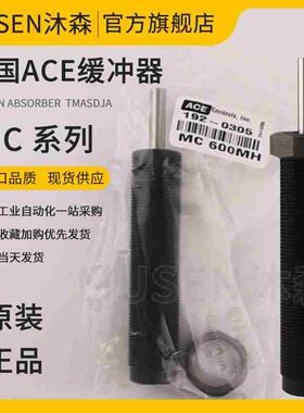 ACE工业缓冲器MC600 MC650 MC150M H 600MH MC225MH2 AH14 20