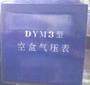 低价促销——高品质高性价比空盒气压表DYM3 现货