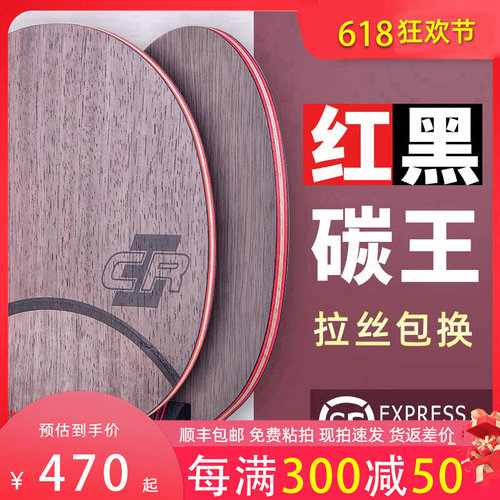 正品斯蒂卡纳米红黑碳王