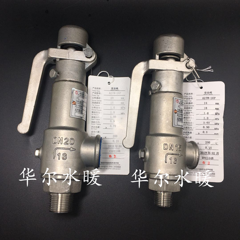 不锈钢丝扣弹簧微启式安