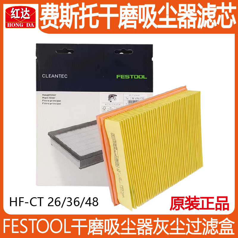 原装费斯托集尘器滤芯抖