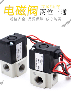 真空电磁阀电磁阀VT307-5G1-01/3G-4G-5G-6G-01-02 VT307V VT307K