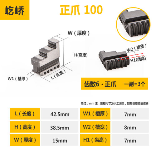 新款卡爪三盘80125634正