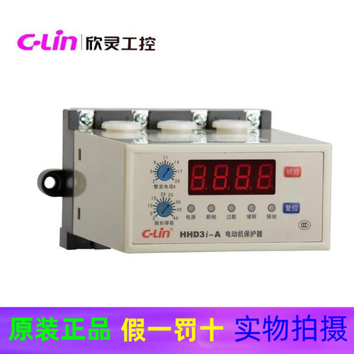 HHD3i-AT/A/B/T/C/D/H1H2数显智能电动机保护器断相代替HHD3C欣灵