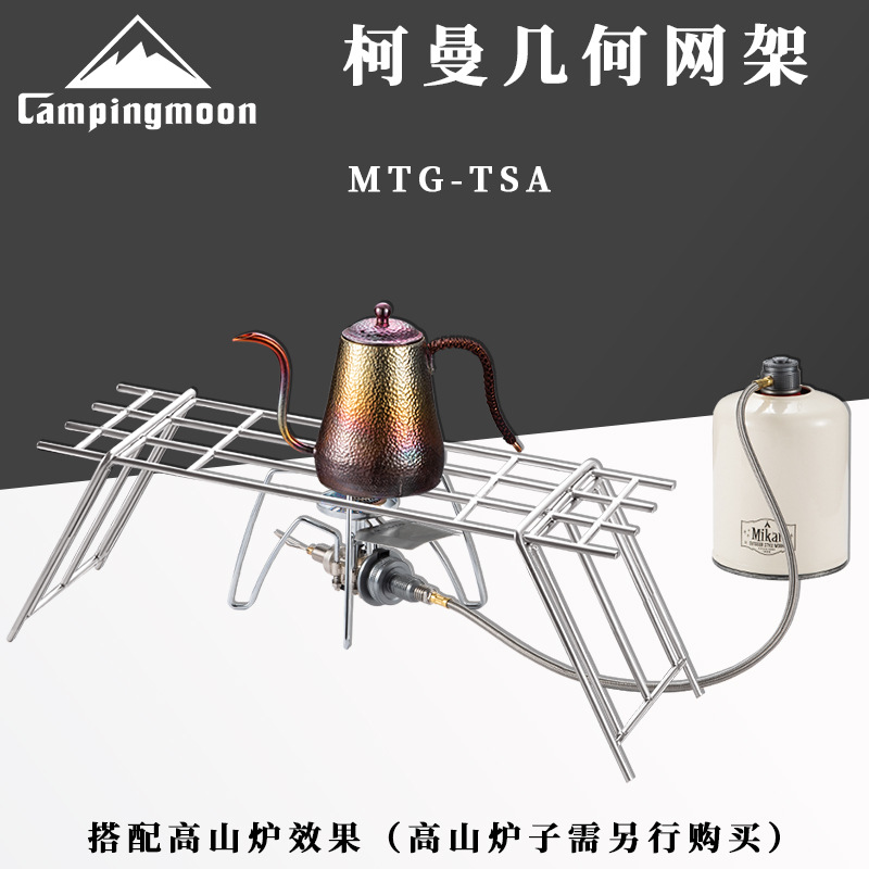 户外烧烤不锈钢几何网支