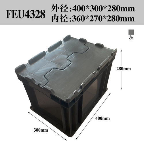 塑料周转箱物流灰色蓝翻