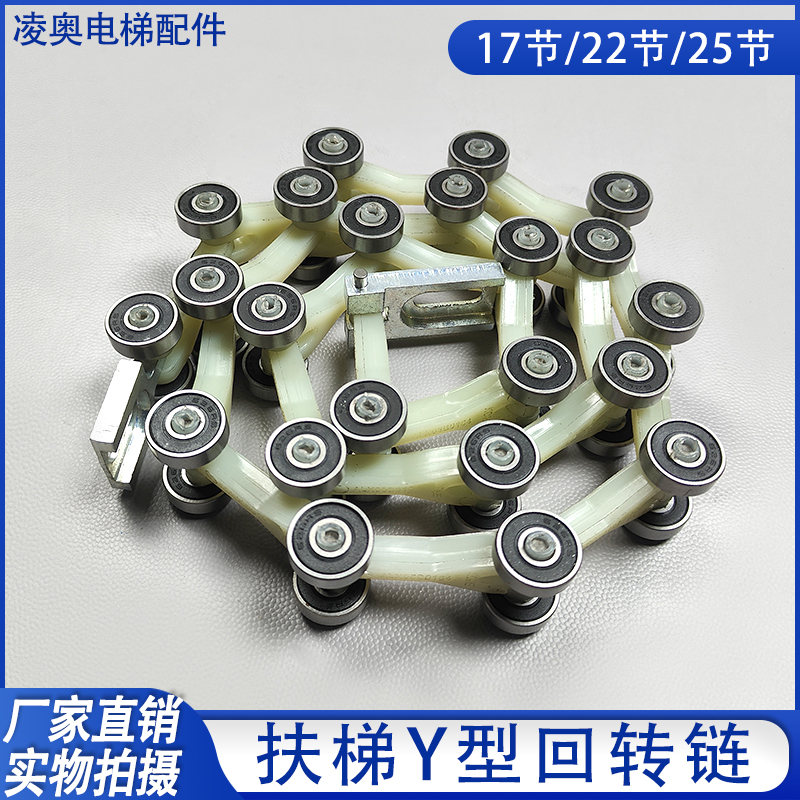 扶梯回转链Y型新款ALX08B0164通力扶手带回转链轴承KONE滑轮群组