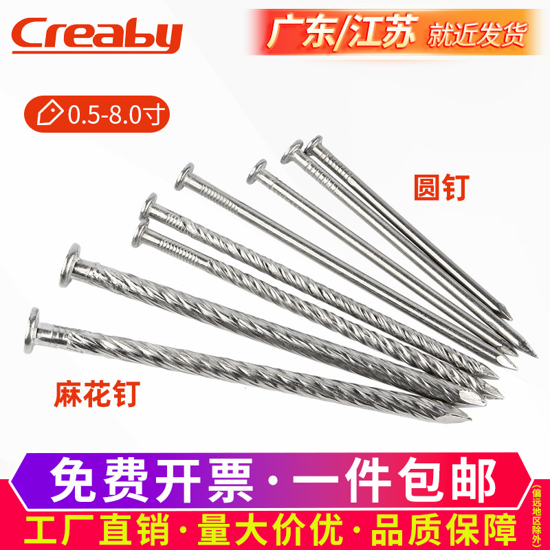 不锈钢圆钉元木工水泥加